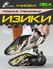 Шлёпанцы PROFIZIKI