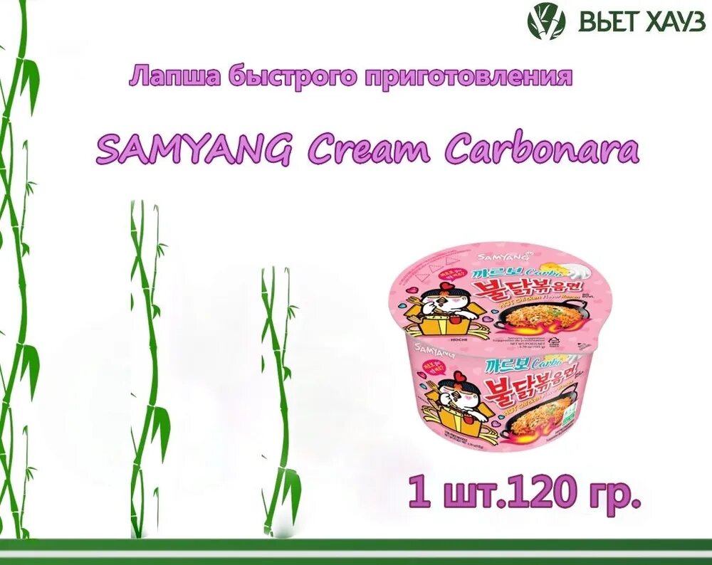 Лапша Samyang со...