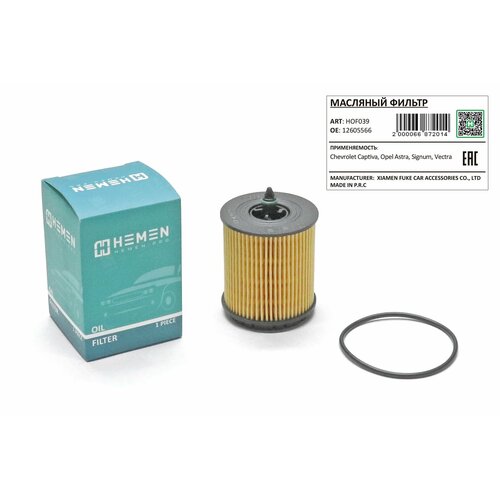 Фильтр масляный Chevrolet Captiva Opel Astra G J Zafira A B Vectra B C HOF039 363₽