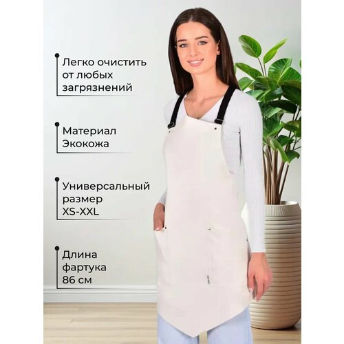 фото Фартук кухонный для мастера маникюра и парикмахера kovalevski