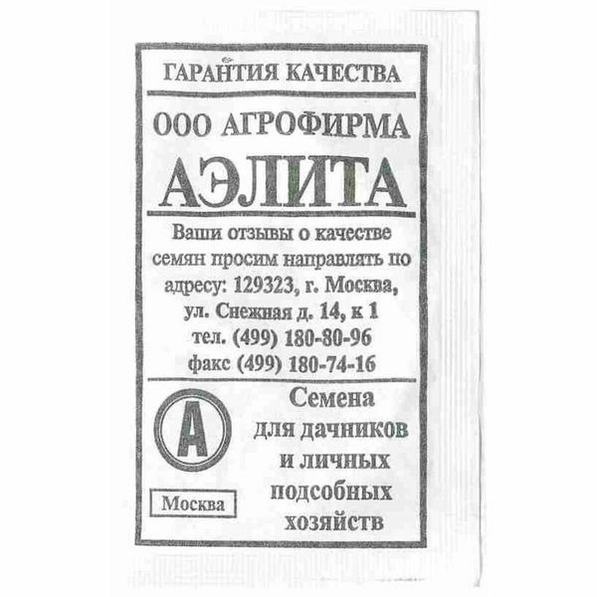 Семена Редька Клык слона среднеспелый (Аэлита) 1г (китайская)