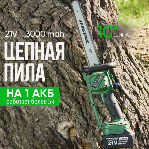 Изображение товара Аккумуляторная цепная мини-пила Vargonic V-40