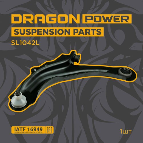 Рычаг передний левый для автомобилей Renault Megane 2 Scenic 2 OEM 8200298454 DRAGON POWER SL1042L
