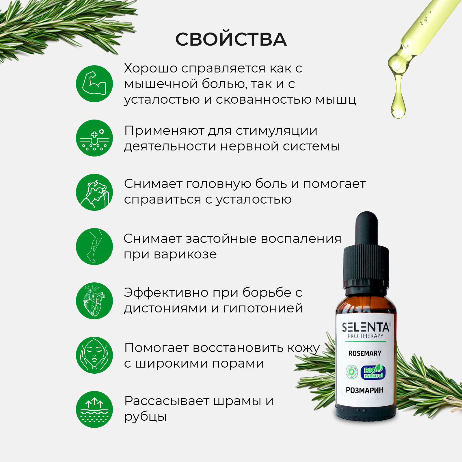 Картинки Эфирное масло Розмарина / Розмарин 100% Натуральное / 30 мл.
