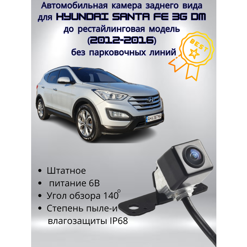 Автомобильная камера заднего вида для 957602W000 Hyundai Santa Fe 3G DM до рестайлинговая модель 2012-2016 446400₽