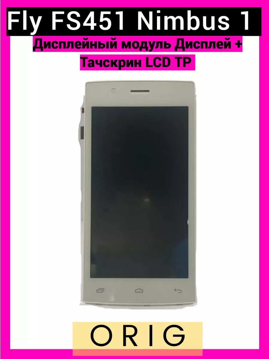 Дисплей с тачскрином LCD TP FS451 Nimbus 1 Белый