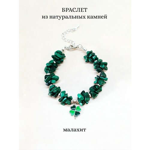 Браслет ENJOY Украшения из камней, малахит, 1 шт., размер 15 см, размер M, диаметр 9 см, зеленый