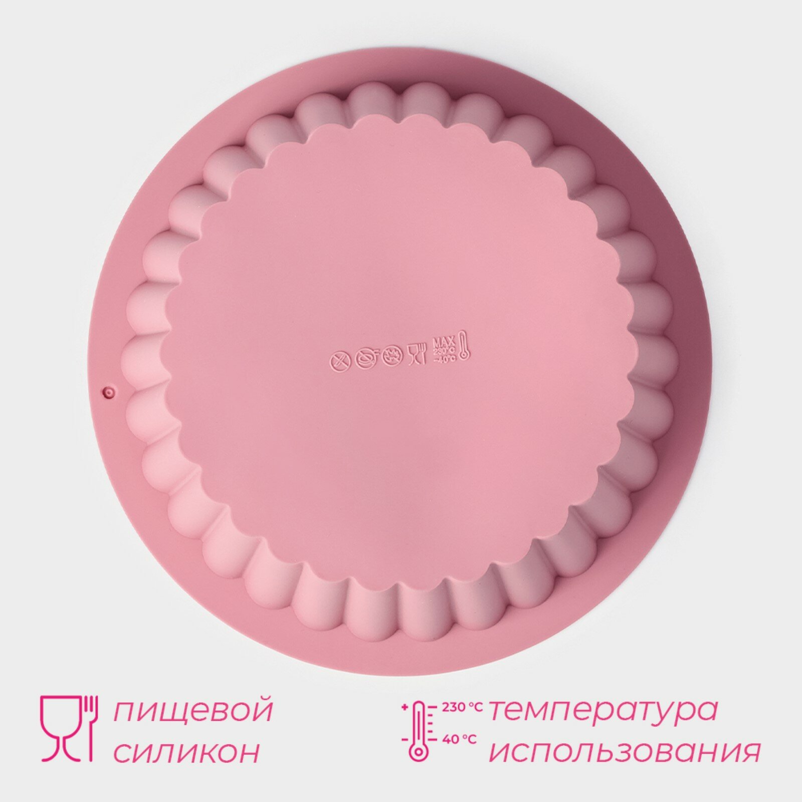 Форма для выпечки "Рифленый круг" Доляна — фото 1