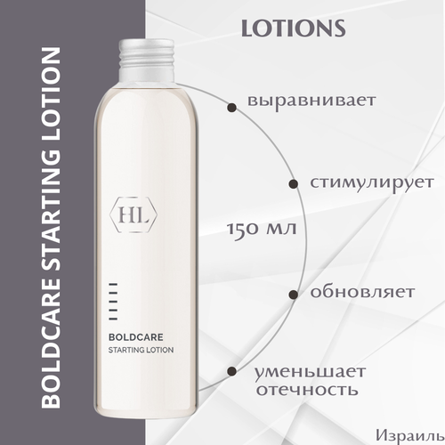 фото Лосьон boldcare starting lotion , 150 мл holy land