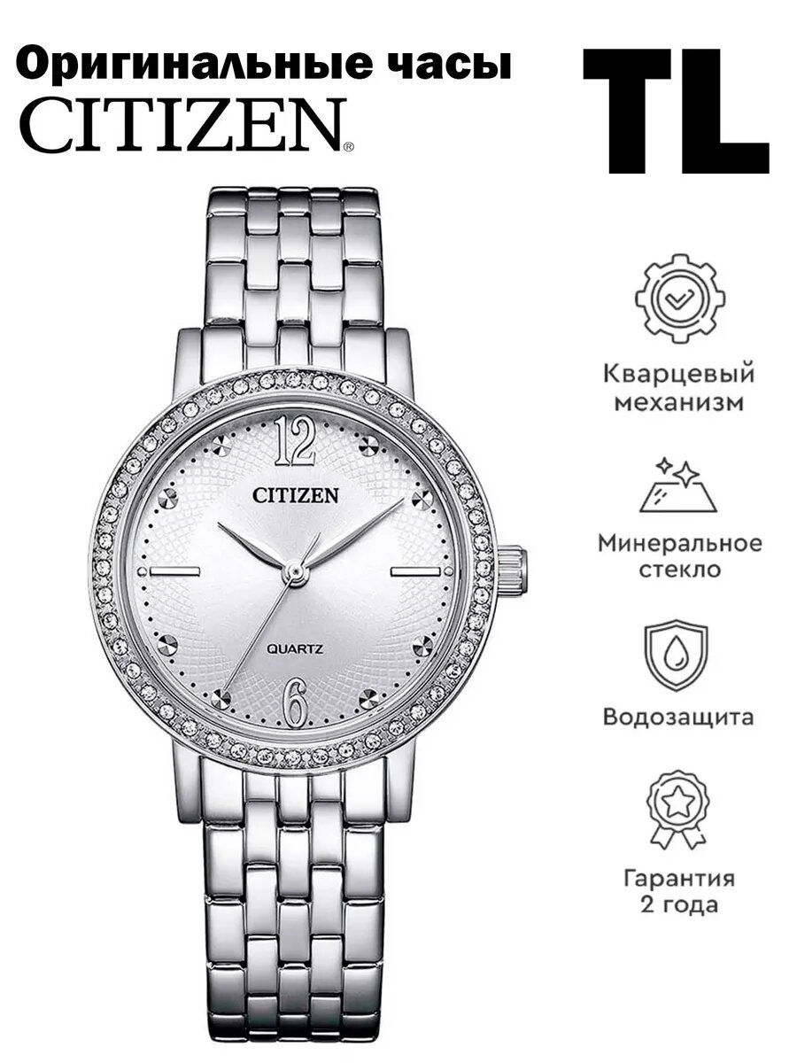 Наручные часы CITIZEN 