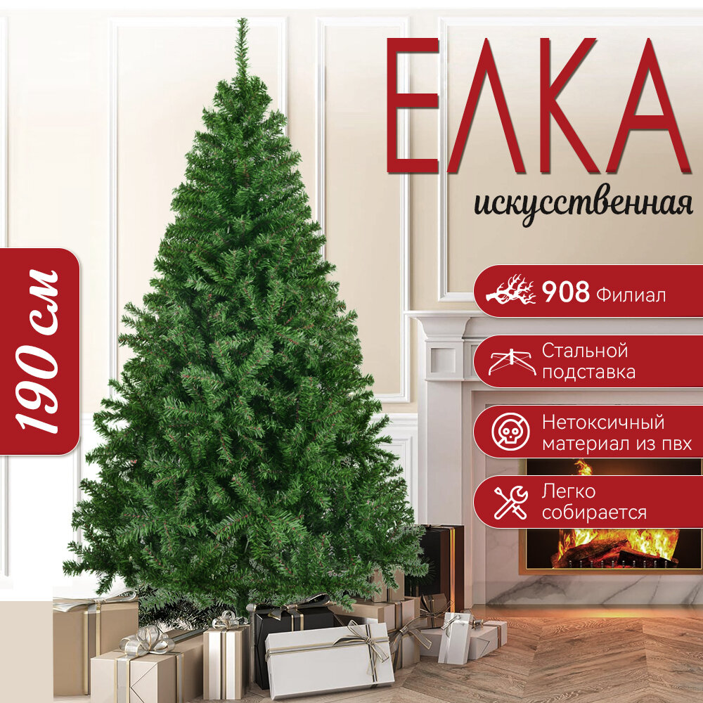 "Новогодняя елка 190CM TL-2491" - искусственная елка из ПВХ с 908 веточками