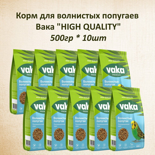 Вака Корм High quality для волнистых попугаев, 500 г, 2 уп.