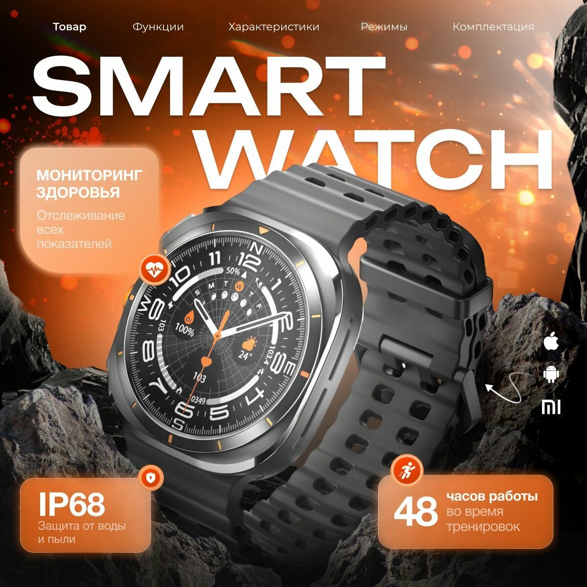Смарт часы SMART WATCH ULTRA 7 NEW, последняя версия, умные часы, 47 мм, мужские, женские, унисекс, Черные