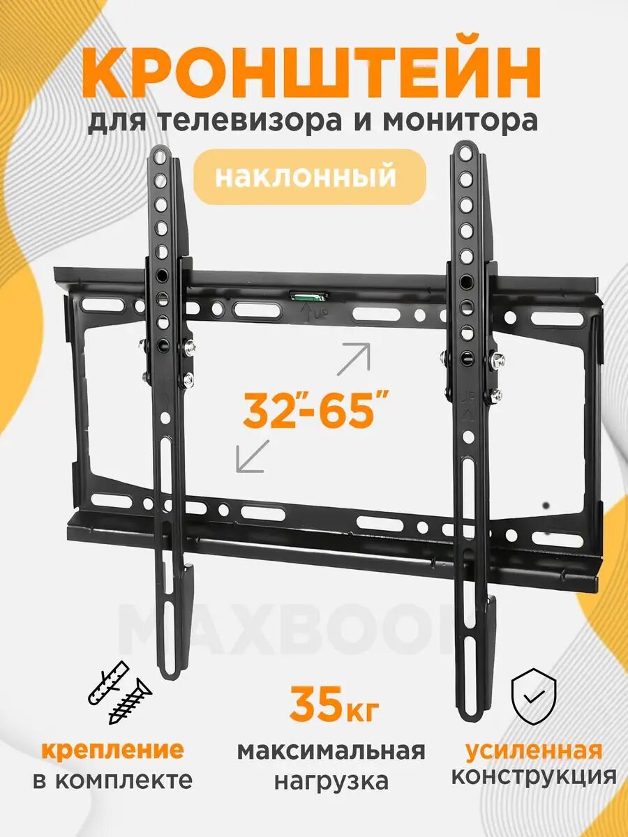 Кронштейн для телевизора монитора