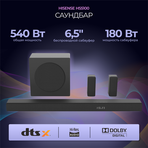 Домашний кинотеатр HISENSE HS5100 черный 33370₽