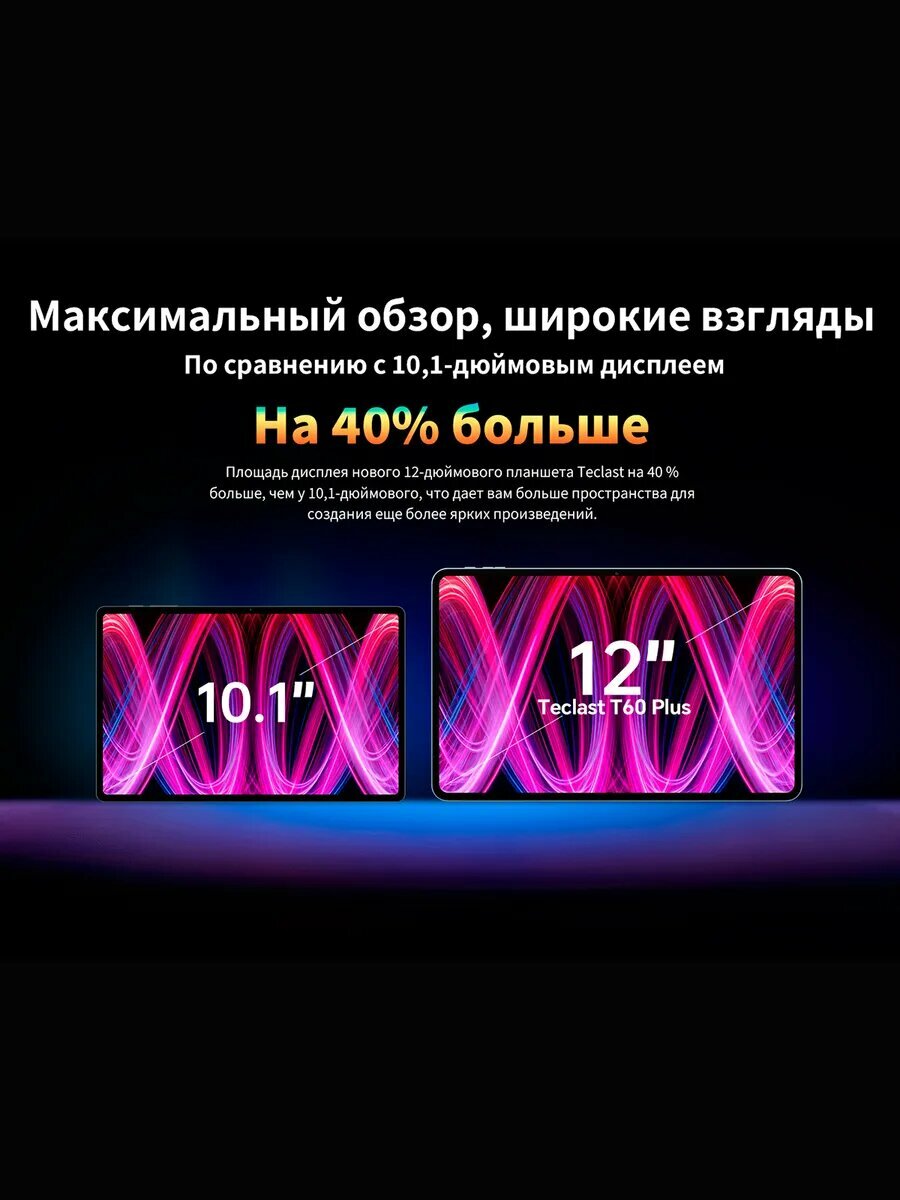 Планшет андроид Teclast P50AI IPS 90Hz 11' 6+10GB/128GB Android 15 Wi-Fi — фото 1