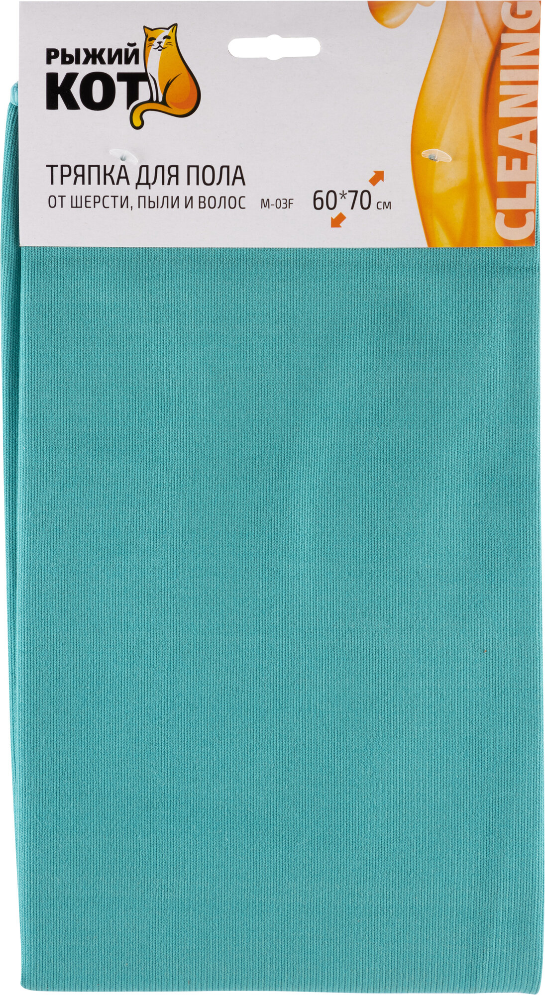 Тряпка для уборки пола от шерсти и пыли "Рыжий Кот" M-03F, 60 х 70 см
