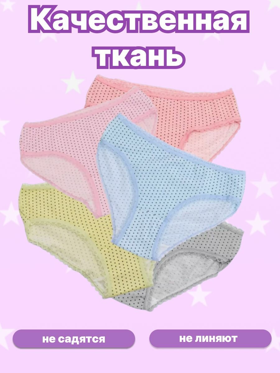 Трусы Cool Kids, 5 шт., размер 9-10 лет (2XL), мультиколор — фото 1