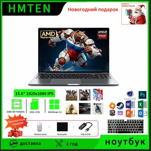 HMTEN Игровой ноутбук 156 AMD Ryzen 9 7940HS RAM 8 ГБ SSD 512 ГБ AMD Radeon 780M Graphics Windows Pro 43184₽