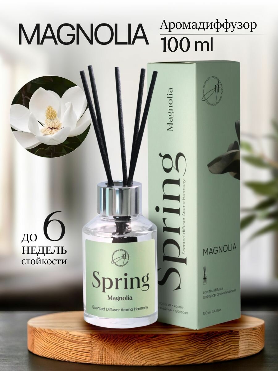 Ароматизатор для дома диффузор с палочками Aroma Harmony Spring Magnolia 100 мл