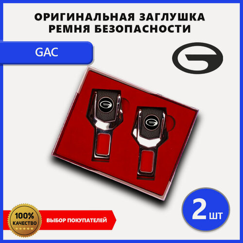 Изображение товара Заглушка ремня безопасности, для GAC, металл, эко-кожа, 2 шт