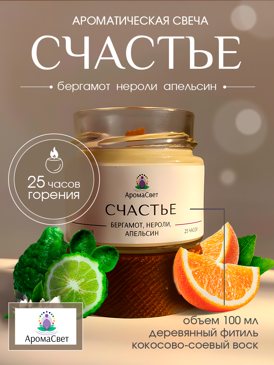 АромаСвет 