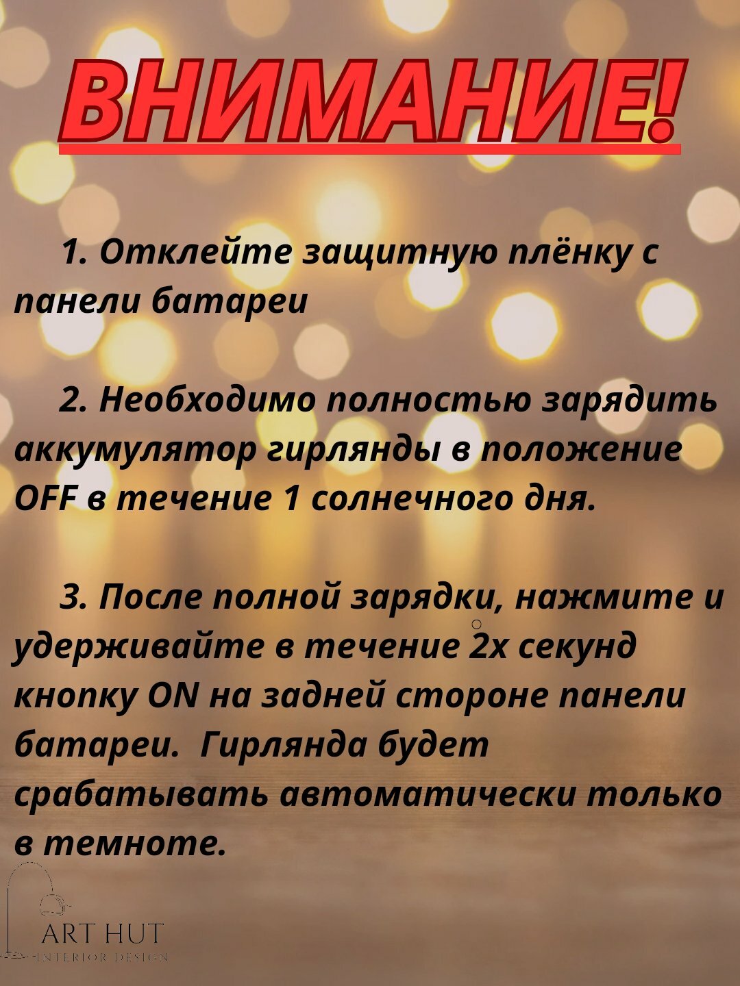 Гирлянда на солнечной батарее, 102 метра — фото 1
