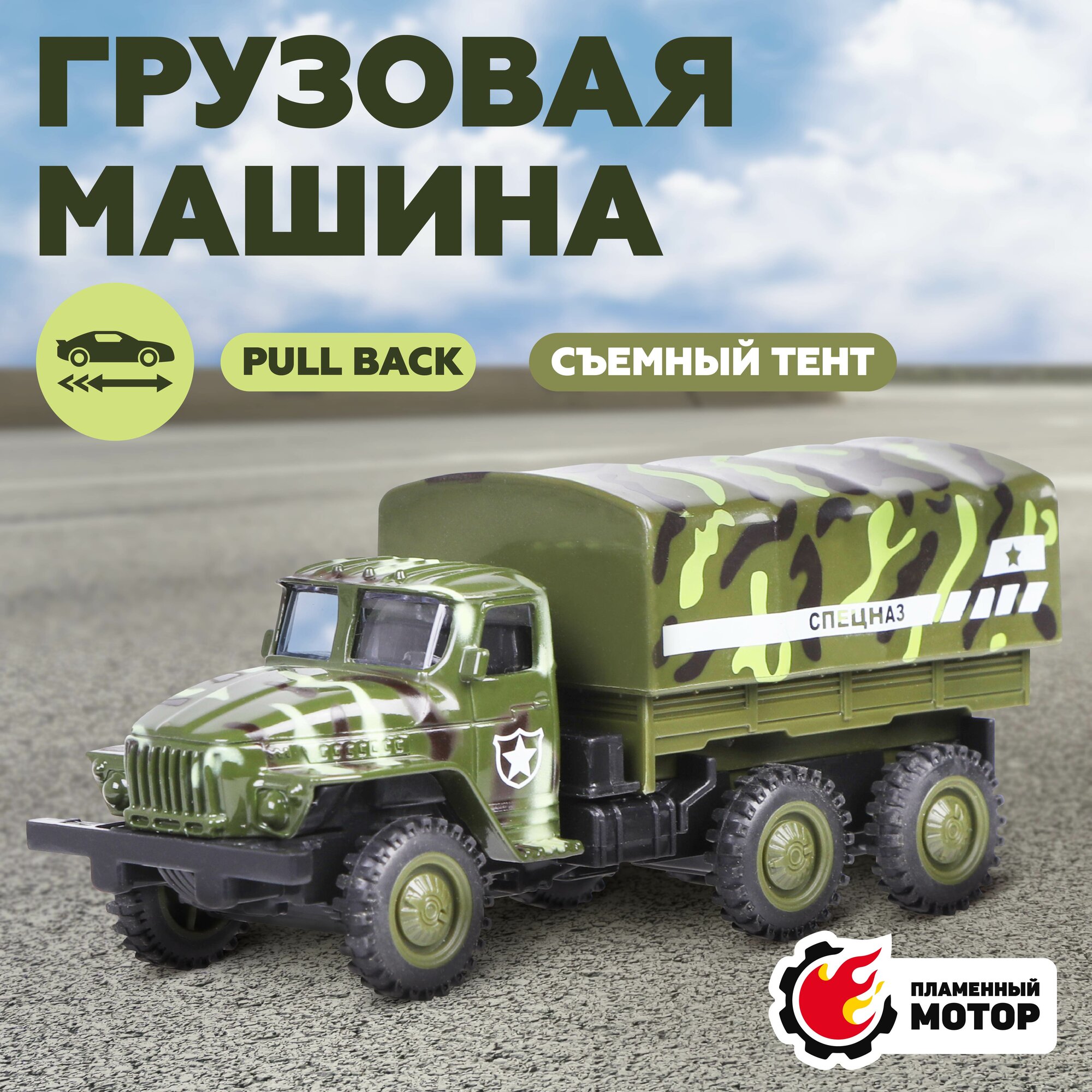 Машинка инерционная Пламенный мотор "Спецназ" металлическая, от 3 лет