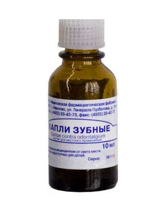 Зубные капли 10 мл