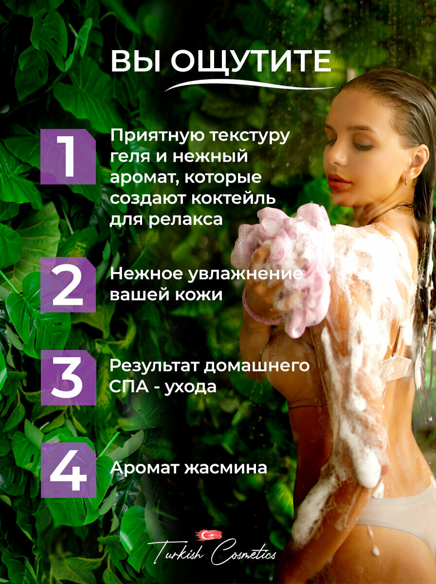 Гель для душа Dalan d'Olive натуральный расслабляющий с маслом оливы и жасмина, 400 мл — фото 1