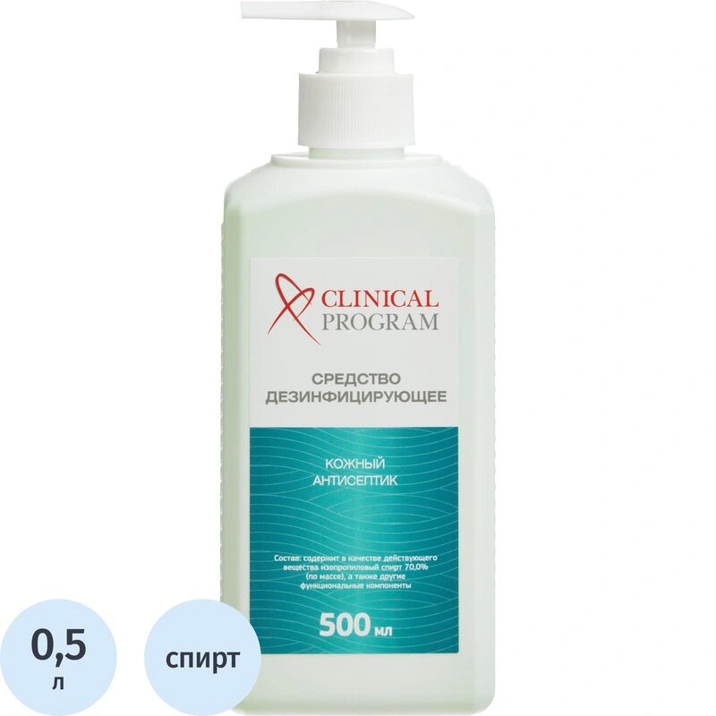 Антисептик кожный Clinical Program Care (спиртовой) 05 л
