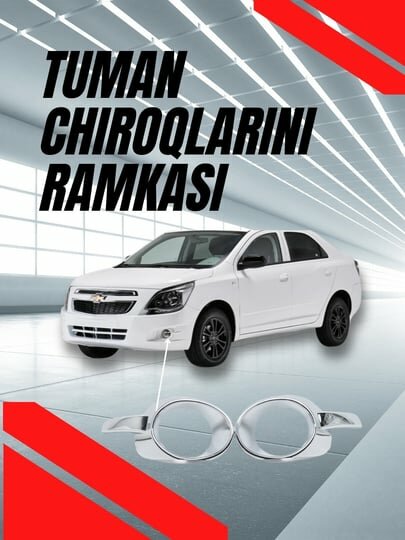 Насадки на туманки Cobalt, Matiz, Nexia 3 Black Piano, черного цвета, цвет никель, 2 шт набор