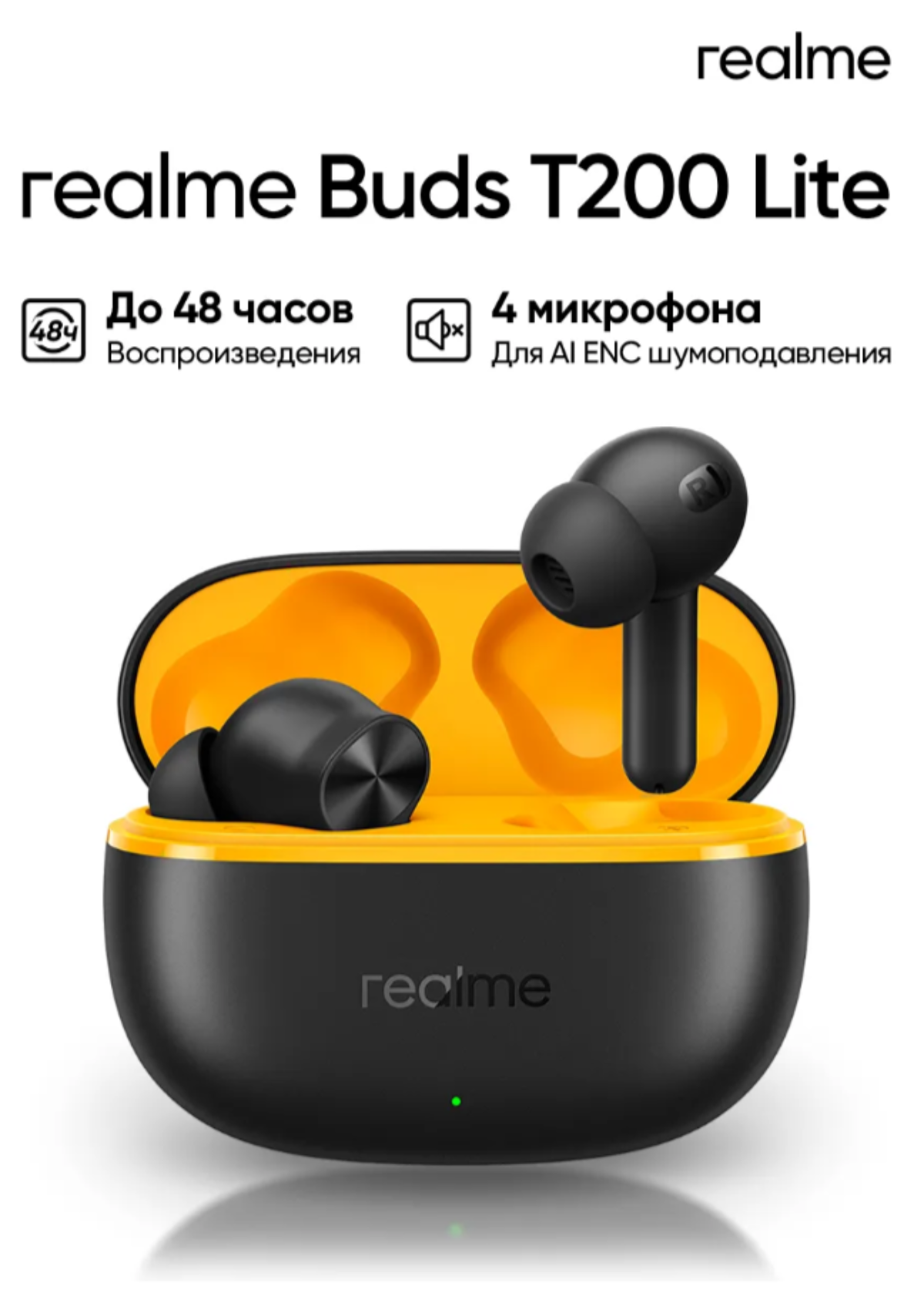 Наушники беспроводные с микрофоном realme Buds T200 Lite Volt Black, Bluetooth 5.4, USB Type-C, черный матовый