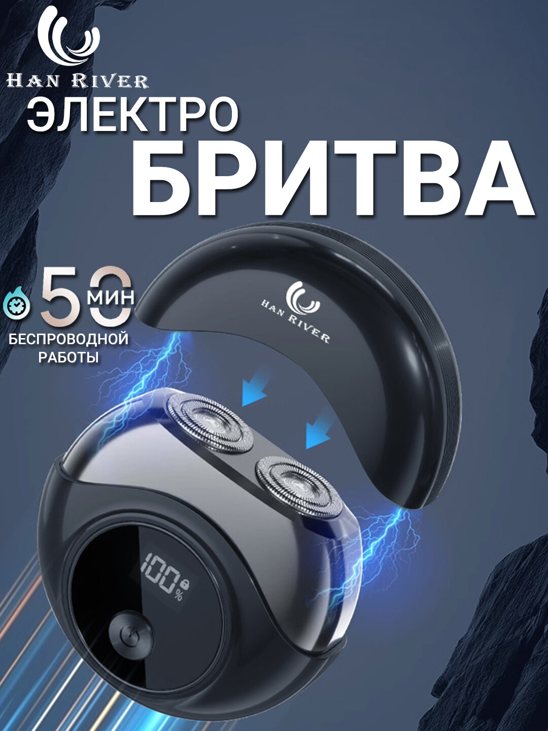 Компактная водонепроницаемая электробритва, дорожная, сухое и влажное бритье