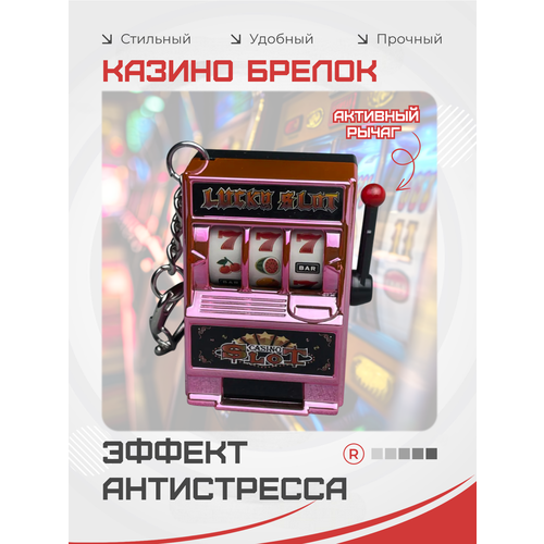 фото Брелок remove, розовый,