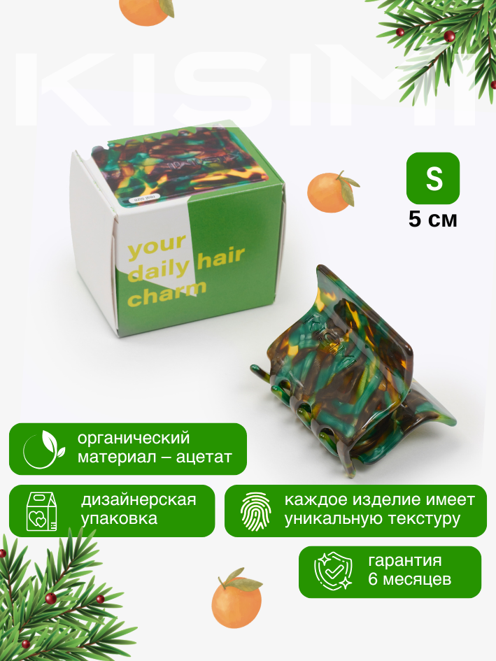 Заколка-краб для волос KISIMI, коллекция: DAILY, размер S, цвет: зелёный, 1 шт