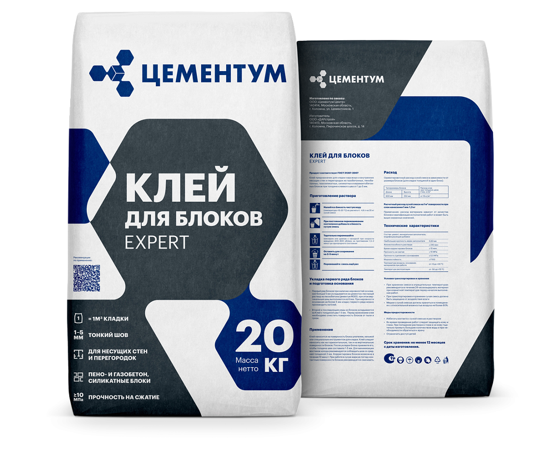 Цементум Клей для блоков EXPERT 20кг (Holcim ) для кладки самонесущих несущих стен и перегородок