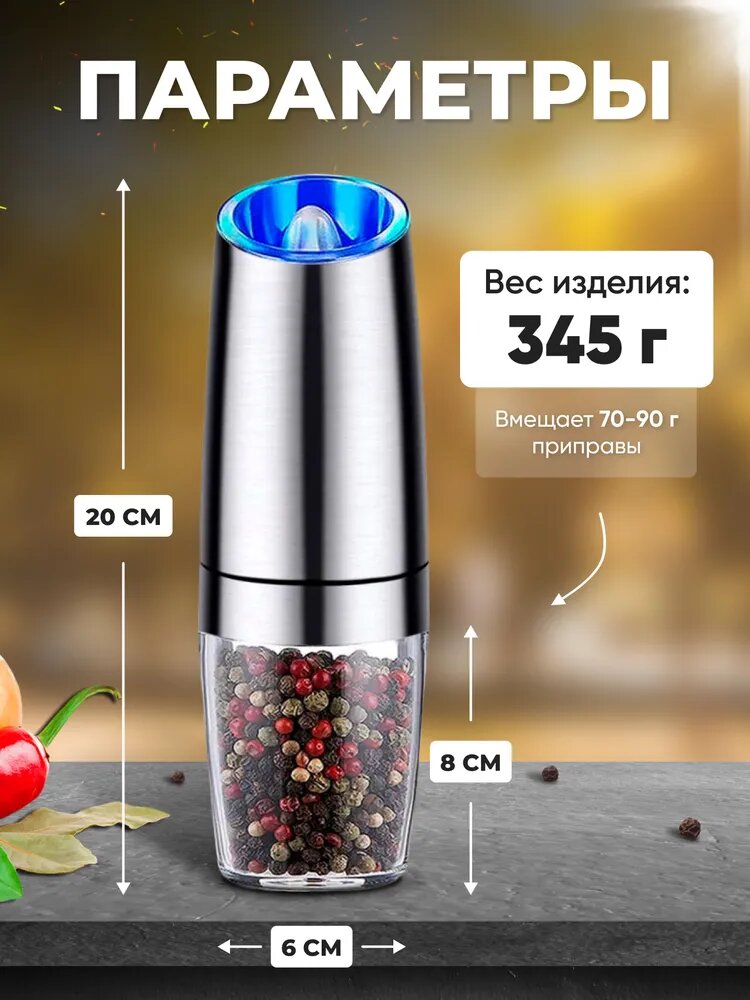 Мельница для специй, с регулировкой помола, USB-зарядка, серая — фото 1