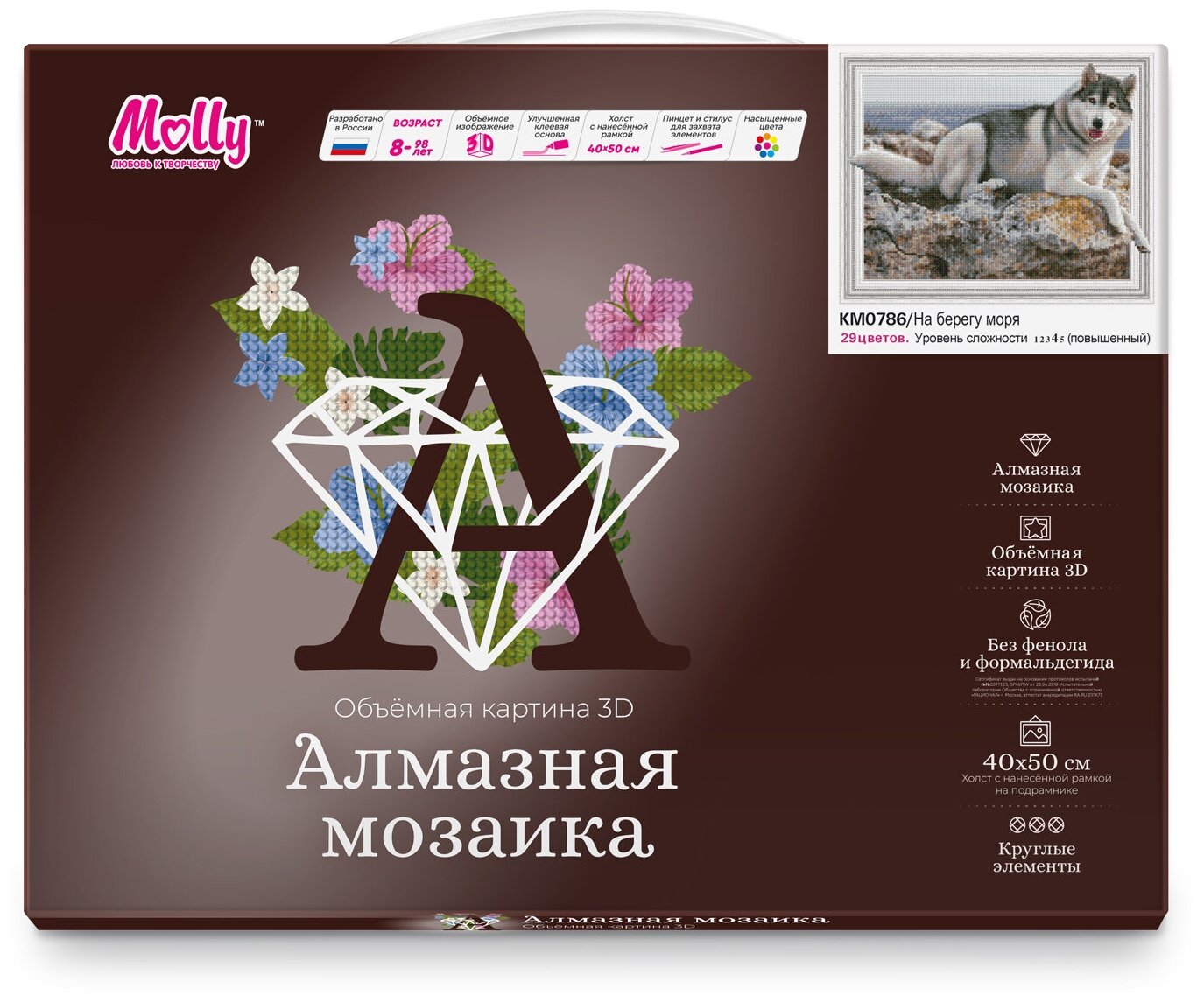 Алмазная вышивка KM0786 На берегу моря Molly - фото №2