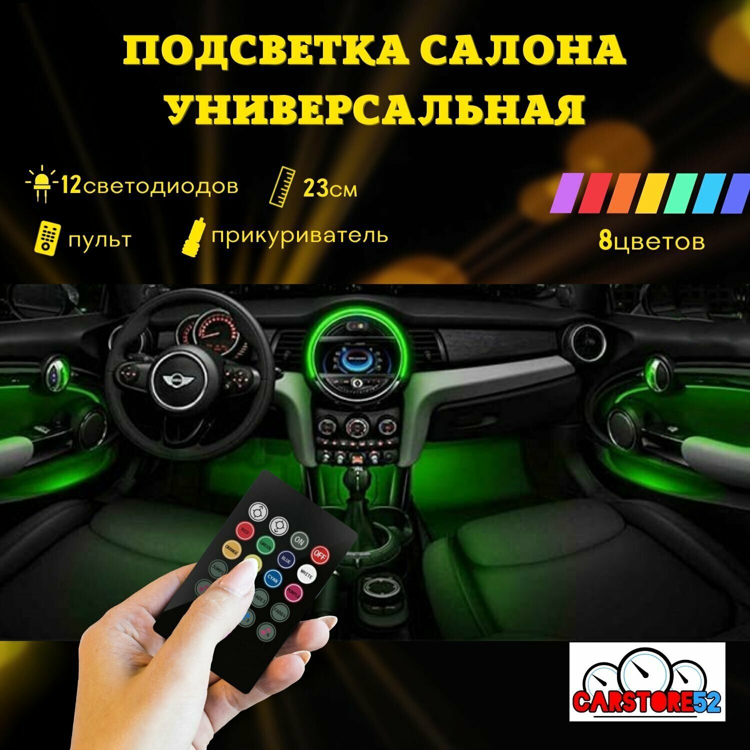 Светодиодная гибкая подсветка салона автомобиля ног RGB-лента