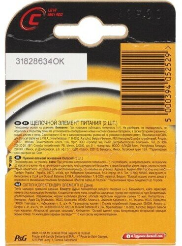 Набор батареек Duracell Basic LR14 2 шт