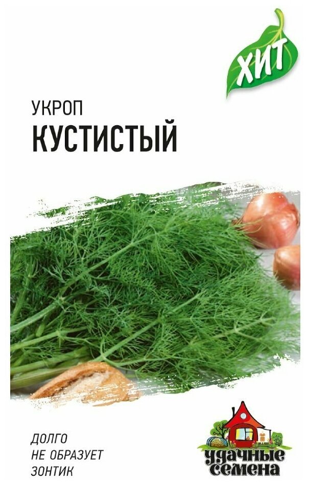 Укроп Кустистый 2 г Удачные семена ХИТ х3