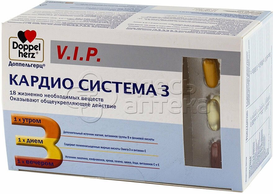 ДОППЕЛЬГЕРЦ V.I.P. Кардио Система 3 капс. — фото 1