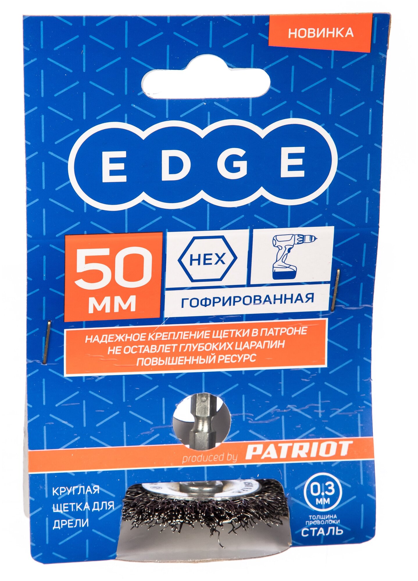 Щетка EDGE by Patriot круглая для дрели 50мм НЕХ