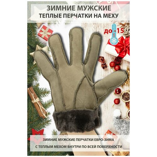 фото Перчатки зимние мужские замшевые на меху теплые цвет серый размер l марки happy gloves