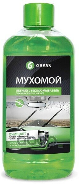 Летний Стеклоомывате GraSS арт. 110103