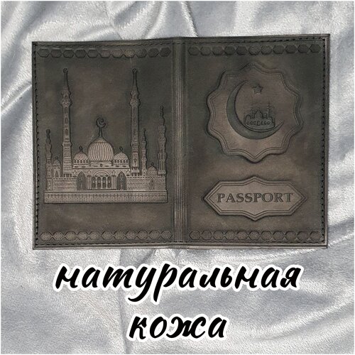 Обложка для паспорта Качкин В.В., черный