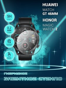 Защитное стекло на часы Honor Magic Watch 2, Huawei Watch GT (46mm), Хонор, Хуавей гибридное (пленка + стекловолокно), Crystal boost