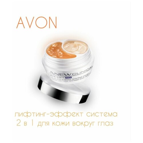 AVON LuckAnew крем для кожи вокруг глаз