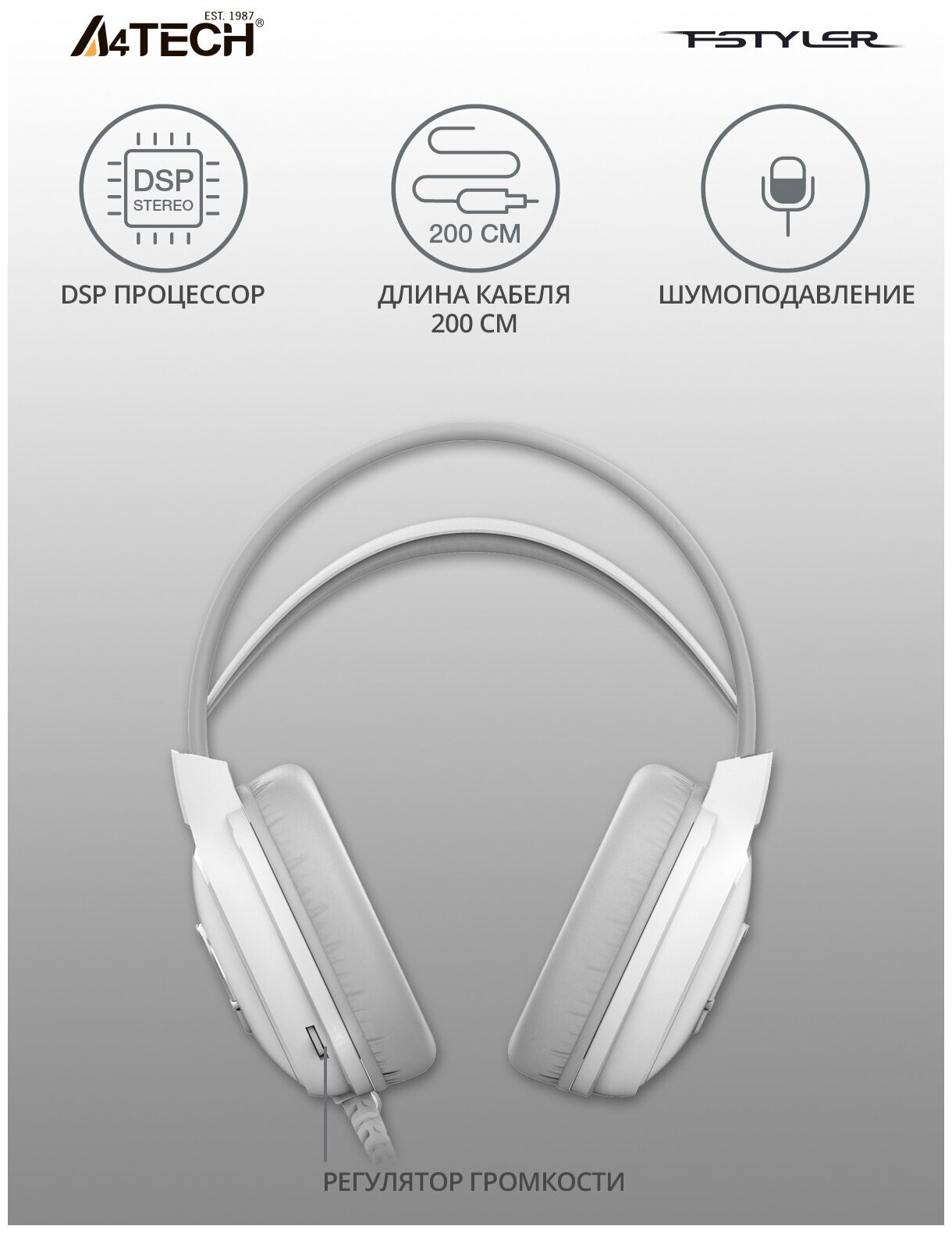 Наушники с микрофоном A4Tech Fstyler FH300U белый 2м накладные USB оголовье FH300U WHITE